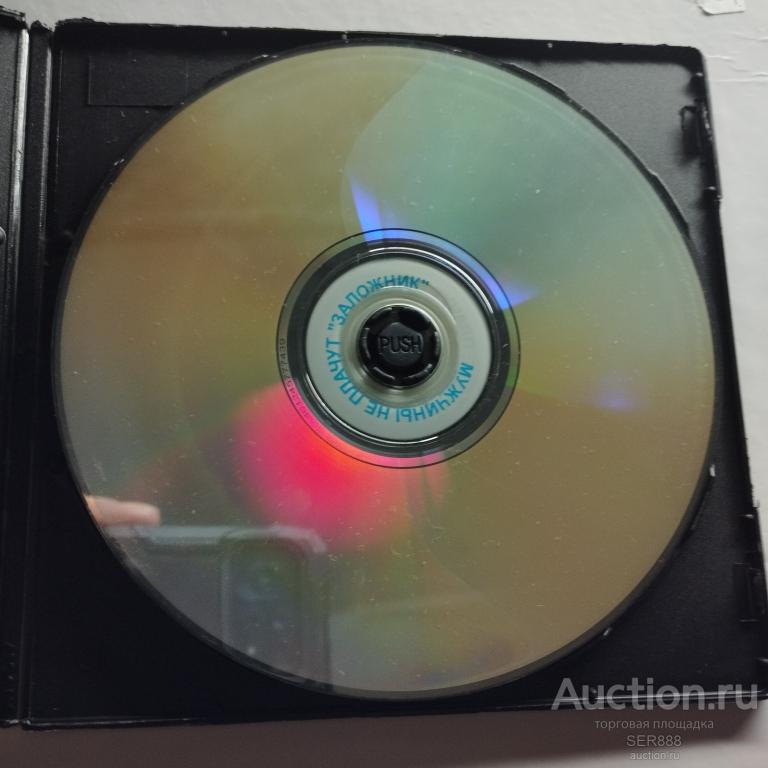 ФИЛЬМЫ/DVD диск/Сериал"Мужчины не плачут"/-"Заложник","Исполнитель"/Сборник!