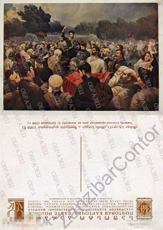 СССР. ГХ26 Товарищ Сталин произносит речь на похоронах А. Цулукидзе 1943 