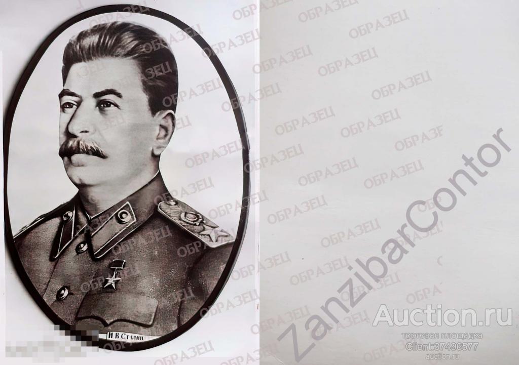 СССР. Г40 фото И.В. Сталин 