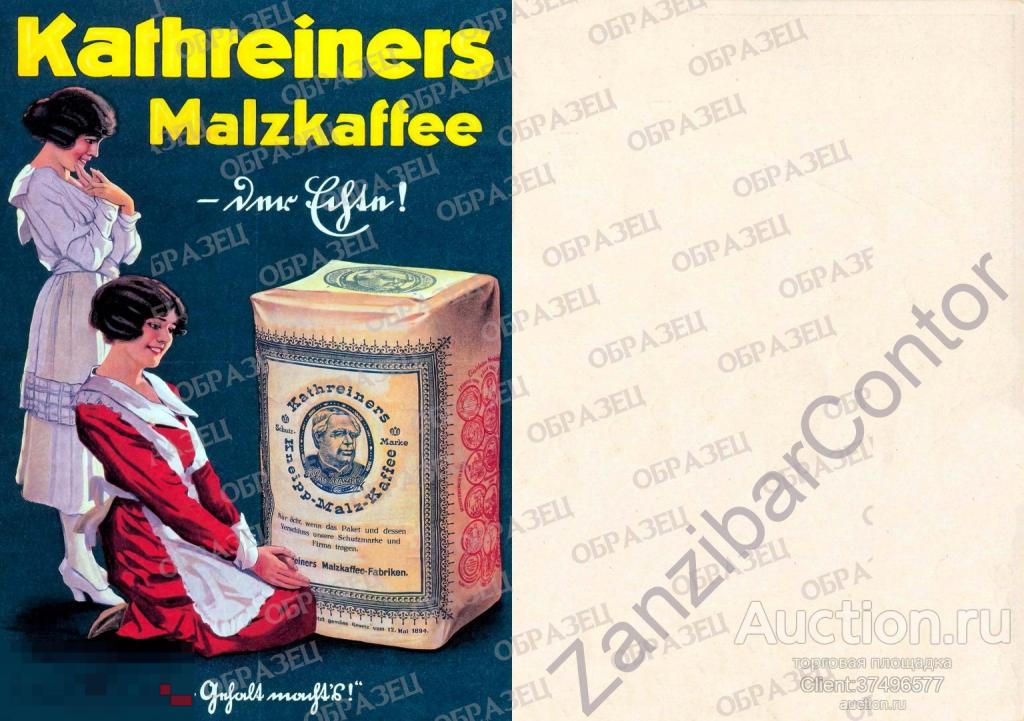 Германия Веймар 1921 Солодовый кофе Kathreiners 