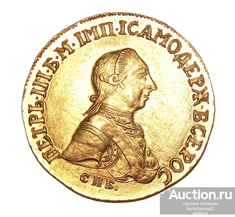 Монета 5 рублей 1762 года СПБ Петр 3, копия арт. 07-8420