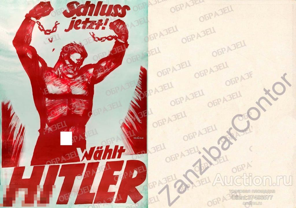 Германия Веймар 1932 год заканчивается! Выберай Гитлера 