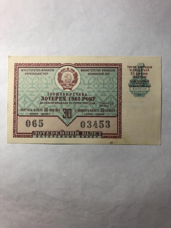 ДВЛ Украина 1961-1 хорошее состояние