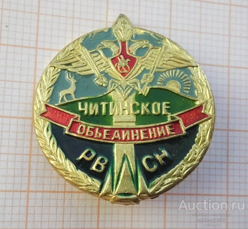 Читинское объединение РВСН. Тяжелый металл. (1)