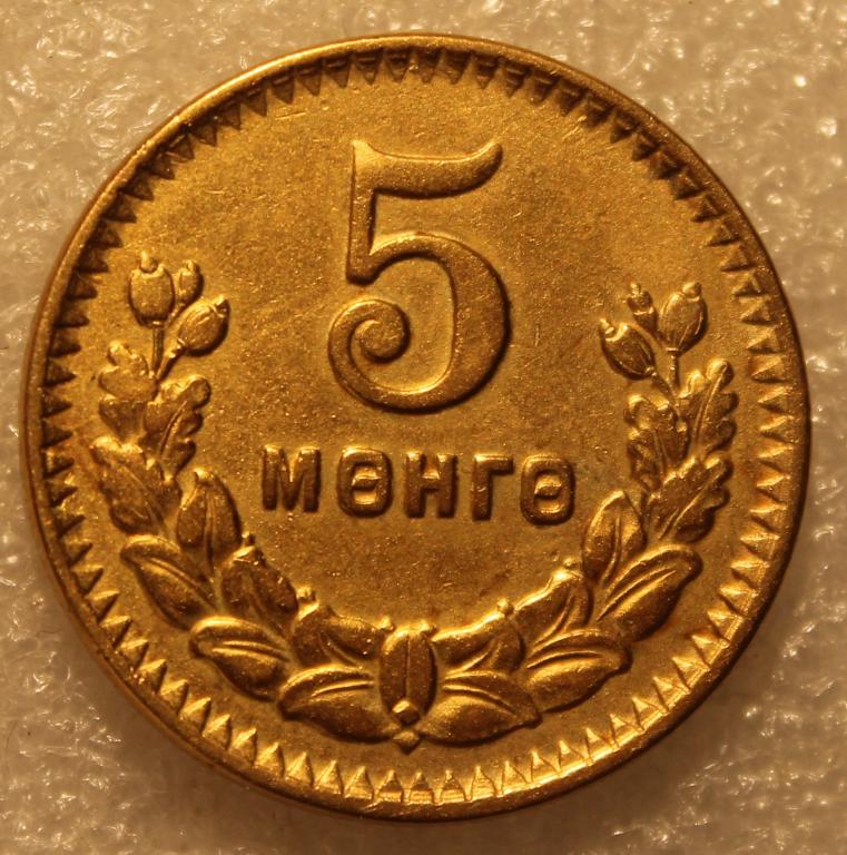 МНР Монголия 1945 г. 5 мунгу Всадник