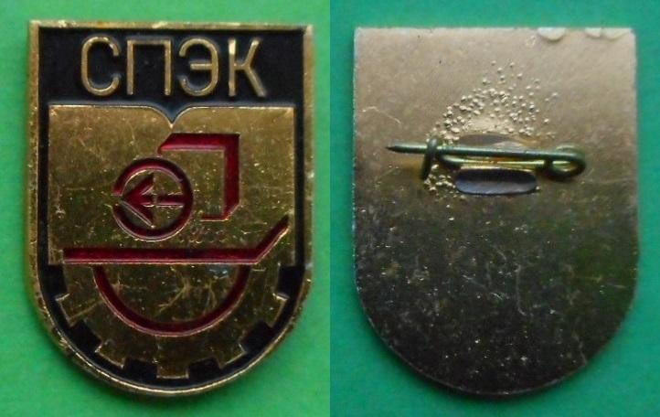 Санкт-Петербургский промышленно-экономический колледж СПЭК СПб Al техникум - реклама лота