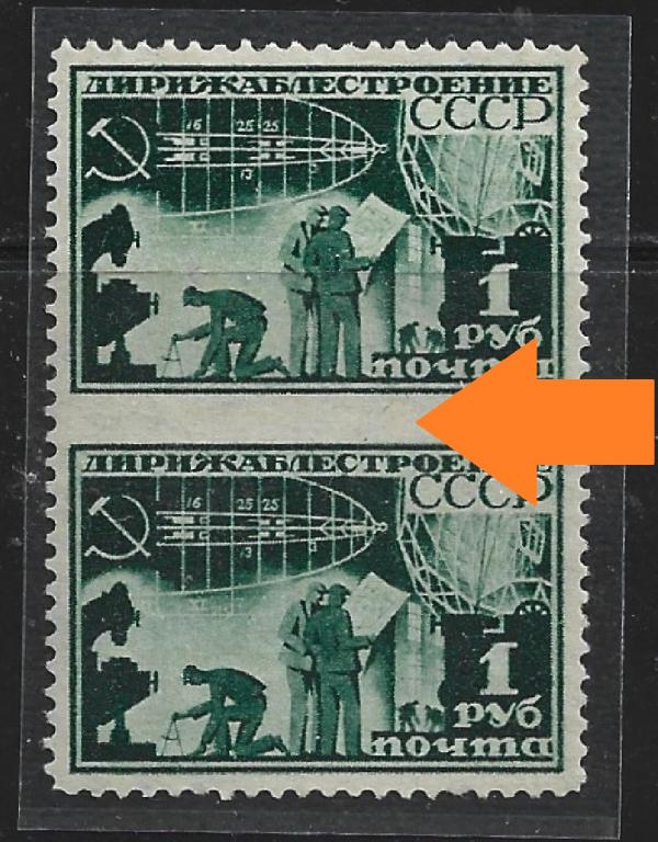 1931 ПРОПУСК ПЕРФОРАЦИИ марка ДИРИЖАБЛЕСТРОЕНИЕ , разновидность 1 руб, гребенка авиация пара