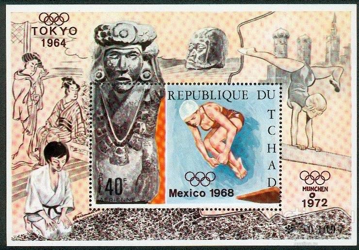 Чад 1970 Бл Mi#Bl-11a MNH 8е кат!