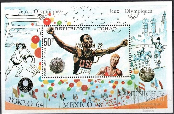 Чад 1972 Бл надп Mi#Bl-40a MNH 40е кат!!!
