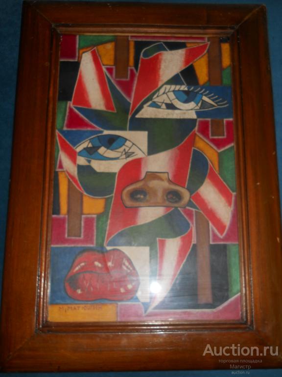 ВНИМАНИЕ! СОВЕТСКИЙ АВАНГАРД!КАРТИНА СТОЛПА ДВИЖЕНИЯ СУПРЕМАТИЗМ МИХАИЛА МАТЮШИНА- УЧИТЕЛЯ  МАЛЕВИЧА