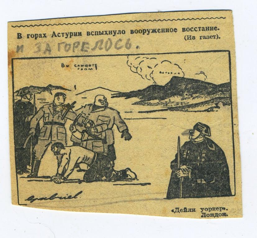 Вырезка из газеты Гудок 1930-е годы (2)