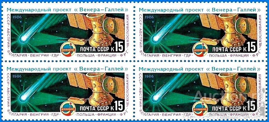 1986 СССР 5703 (Z 5634) Проект «Венера - комета Галлея»** MNHOG (ЧБН)