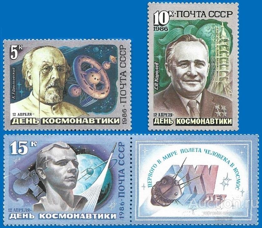 1986 СССР 5712-14 (Z 5643-45) День космонавтики. Чистые (ЧБН)