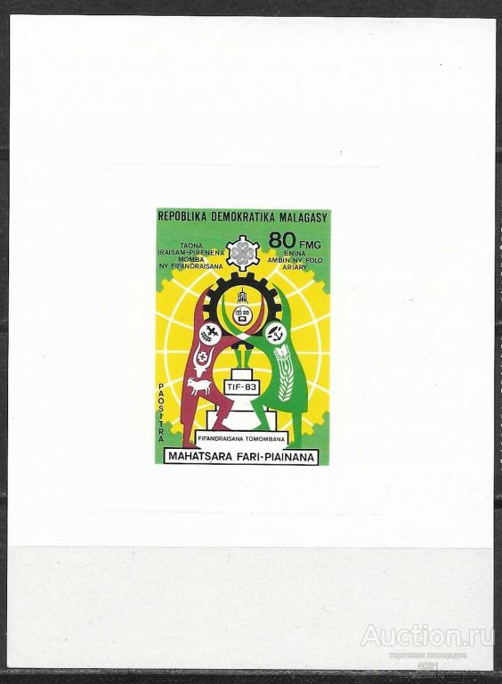 Малагаси. ярмарка, люкс-блок **