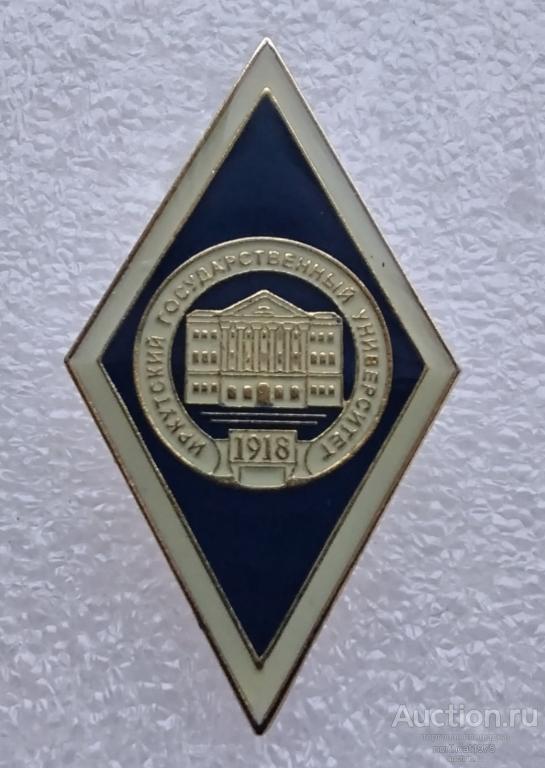 Ромб. Иркутский государственный университет. Тяжелый металл.