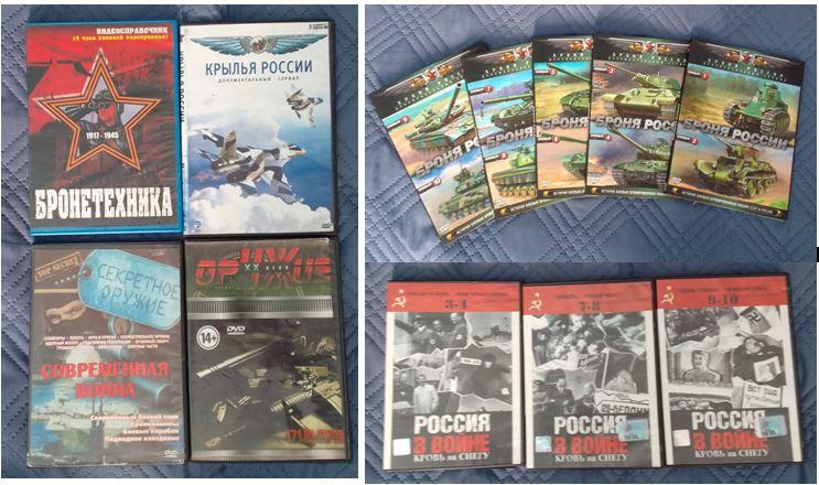 ДВД, DVD диски боевое кино России