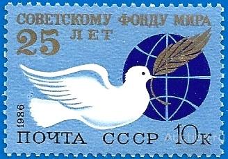 1986 СССР 5722 (Z 5653) Фонд мира** MNHOG (ЧБН)