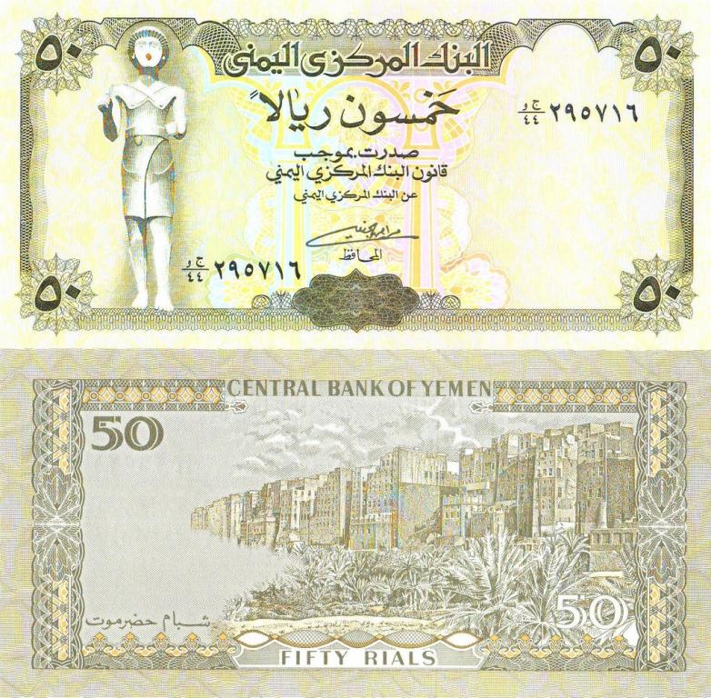 Йемен 50 риалов 1994 P27A(1) пресс unc