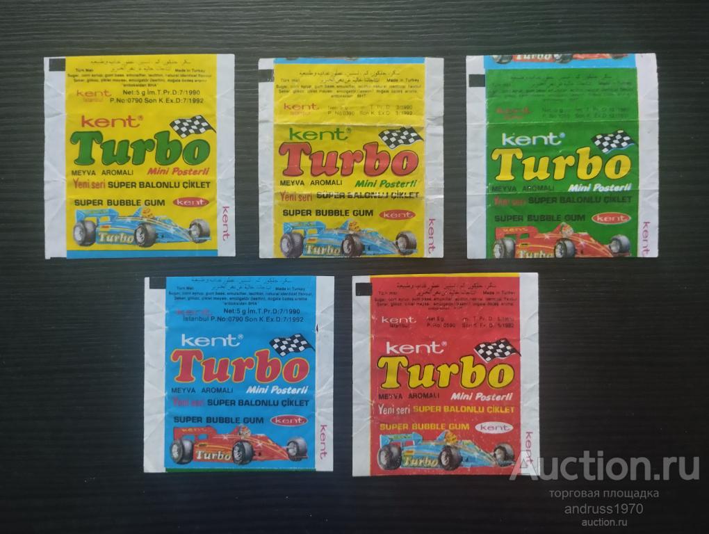 ОБЕРТКИ ОТ ЖВАЧКИ ТУРБО. TURBO 2 СЕРИИ 51 - 120. ЦЕНА ЗА НАБОР ...