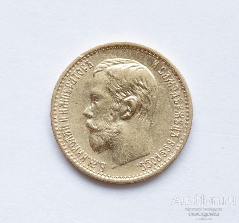5 рублей Пятерка Николая 2 1898 год АГ золото 900 пробы оригинал