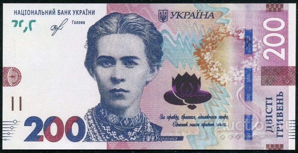 Украина 200 гривен 2019 года. UNC. Копия.