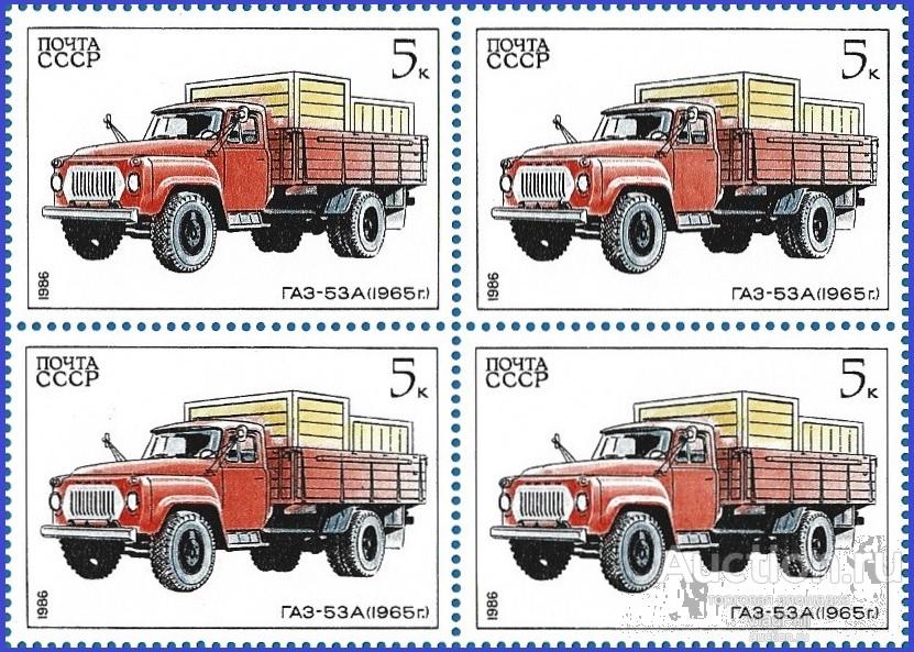 1986 СССР 5752 (Z 5683) ГАЗ-53А. Автомобили (1/5)** MNHOG (ЧБН)