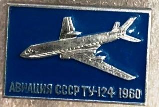 Самолёт Ту-124 1960 Авиация СССР разнокрас голубой фон