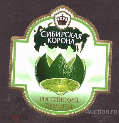 этикетка  пиво    Сибирская  корона   б.у.   №  244