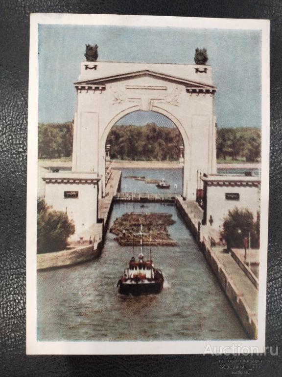 Почтовая карточка Изогиз 1959 Сталинград **
