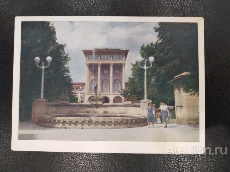Почтовая карточка с маркой 1960 Кисловодск **