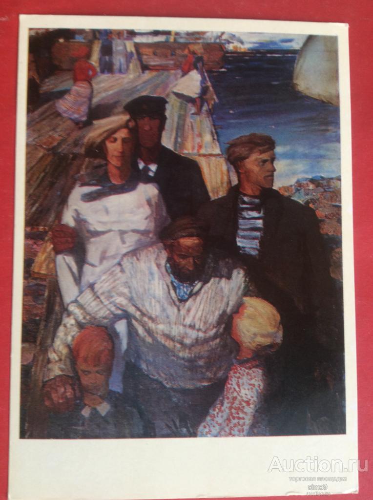 Открытка Заринь Родной берёг изд. Мистетство УССР чистая соцреализм