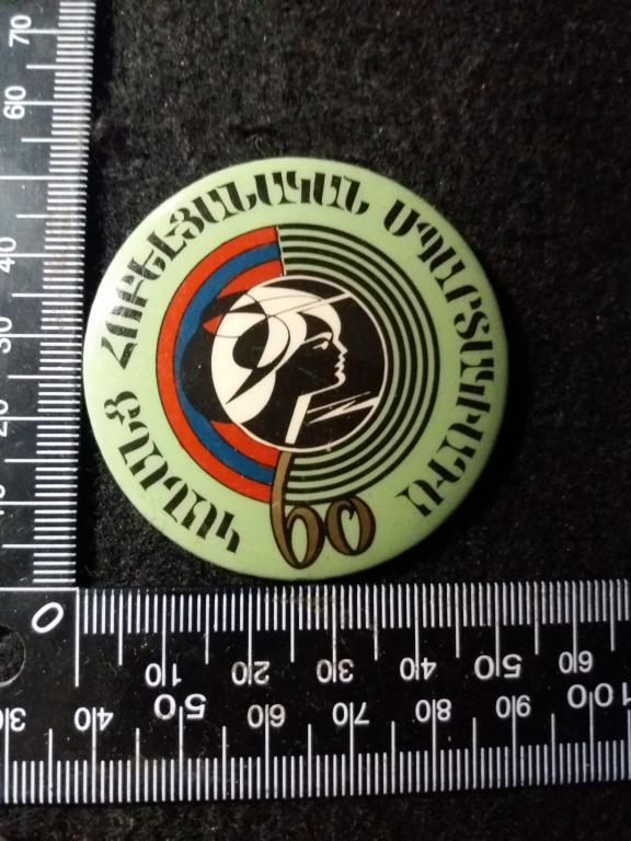 Знак "ЖЕНСКАЯ ЮБИЛЕЙНАЯ СПАРТАКИАДА" АРМЯНСКОЙ ССР / РЕДКИЙ