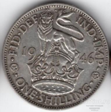 Великобритания 1 шиллинг 1946 года. Серебро.