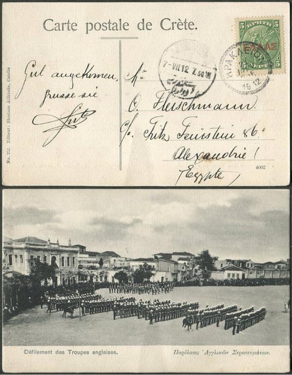 Крит 1912 ΗΡΑΚΛΕΙΟΝ Ираклион 5 л. античная монета ндп ΕΛΛΑΣ открытка (парад британских войск)⇒Египет