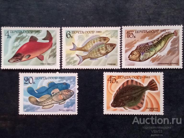 СССР 1983 г. Сол. № 5414 - 5418**, Промысловые рыбы.