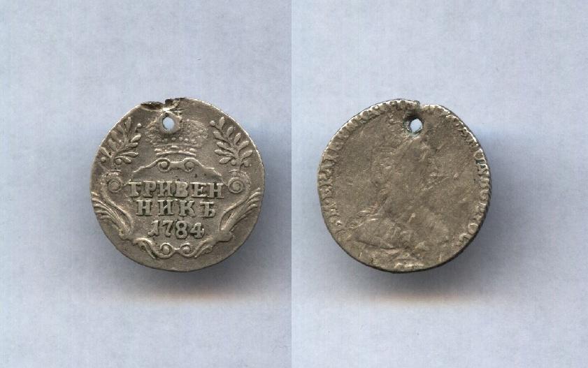 Гривенник 10 копеек 1784 года СПБ !