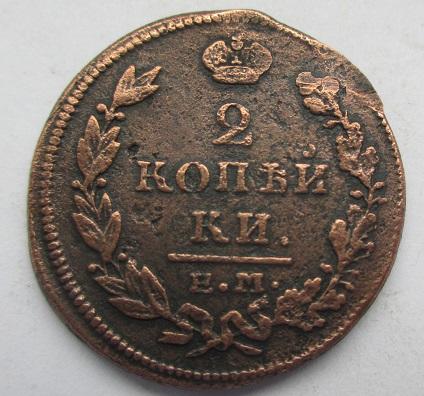 2 копейки 1816 ем-нм (о) — покупайте на Auction.ru по выгодной цене ...