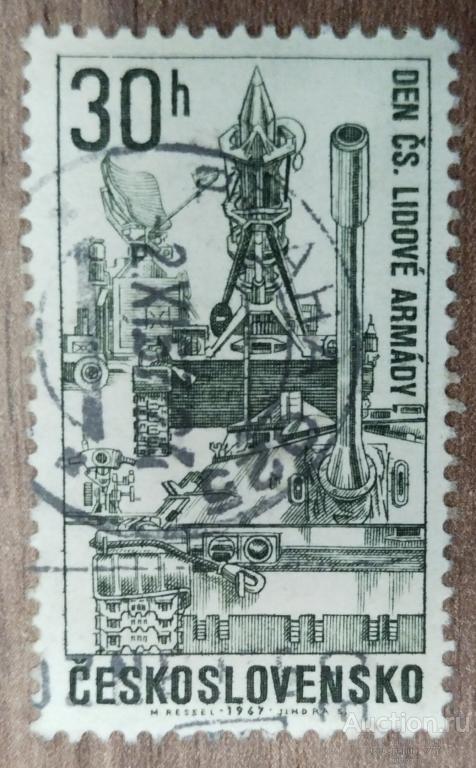 Почтовая марка Чехословакия 1967 Милитари Армия 