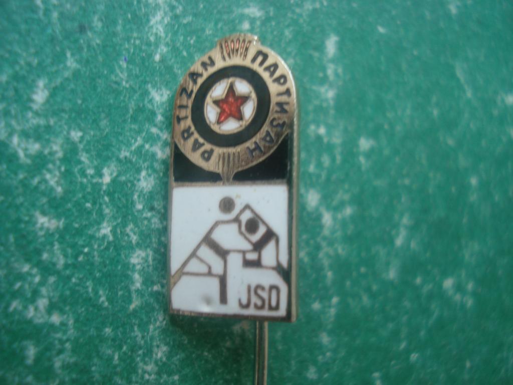 Дзю До. JSD - Федерация Дзю До Югославия. клуб "Партизан" - Белград. Тяжелый.