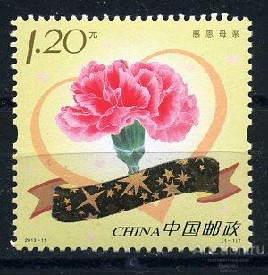 Китай КНР 2013. Праздники. День матери. Флора. Цветы. Гвоздика. МNH