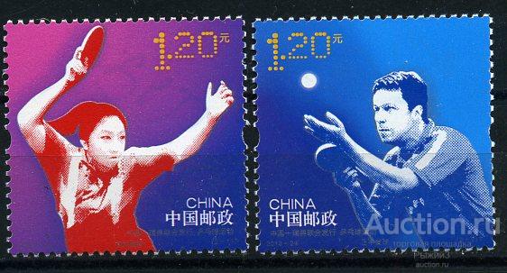 Китай КНР 2013. Совместный выпуск со Швецией. Спорт. Настольный теннис. МNH.