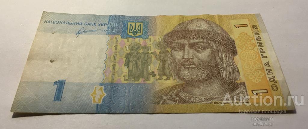 Украина 1 гривна 2011 год Арбузов (КЙ 0027673) состояние на фото