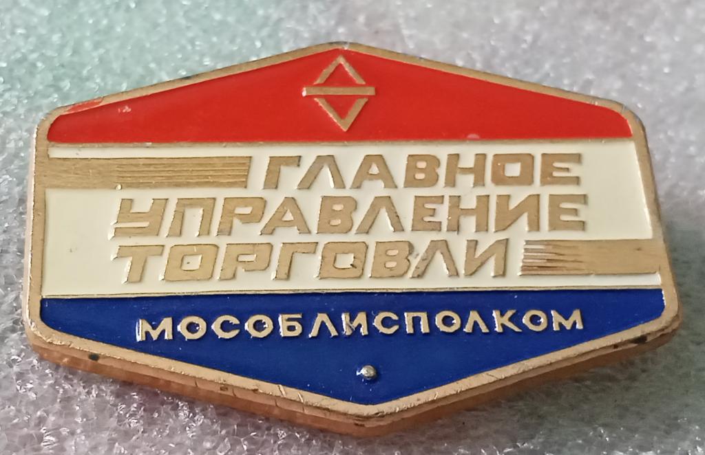 Значок Главное управление торговли