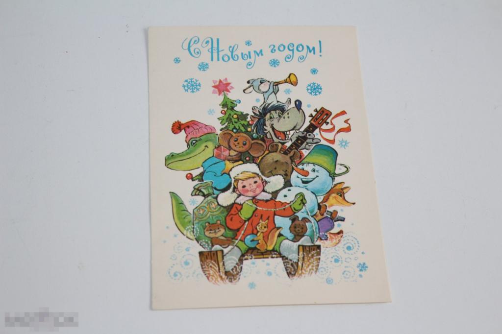Открытка С Новым Годом 1978г. Зарубин 