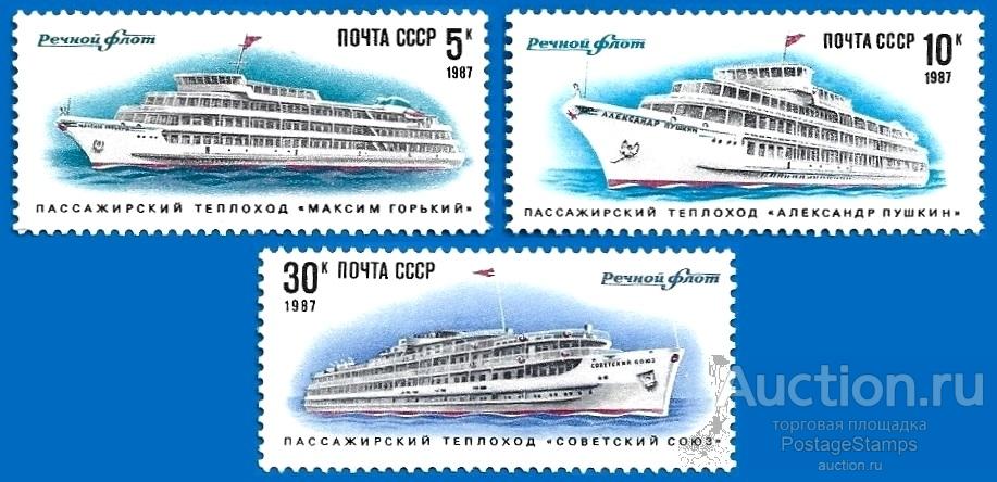 1987 СССР 5831-33 (Z 5766-68) Речной флот** MNHOG (ЧБН)
