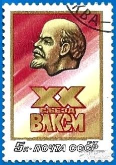 1987 СССР 5811 (Z 5742) XX съезд ВЛКСМ. Гаш.