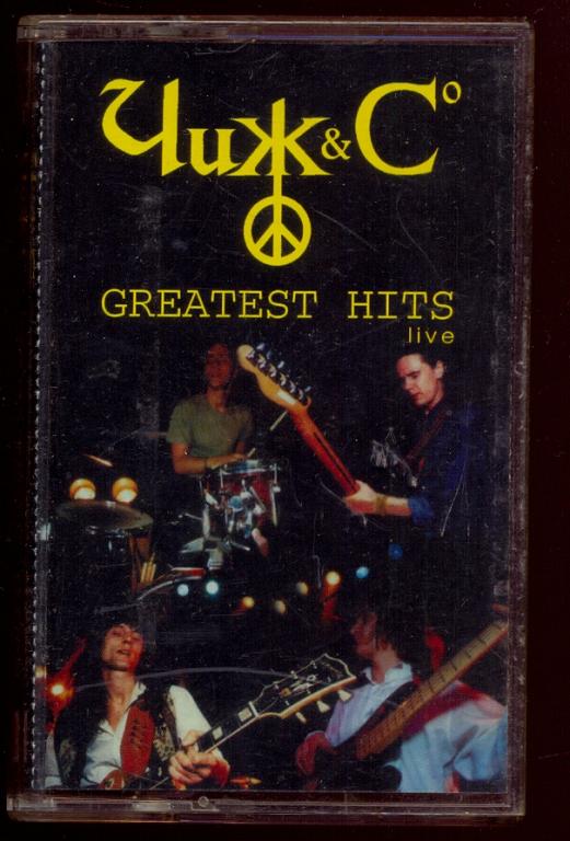 ЧИЖ & Co – Greatest Hits Live 1997 Союз – SZ0611-96 (лот 9) как новая