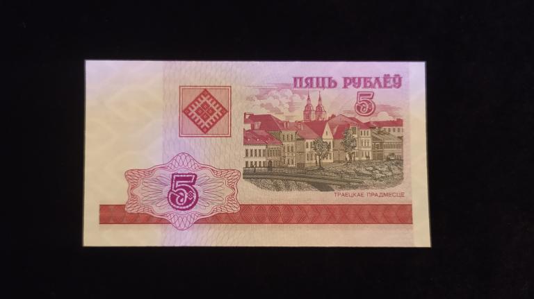 Банкнота Беларусь 5 рублей 2000 года UNC