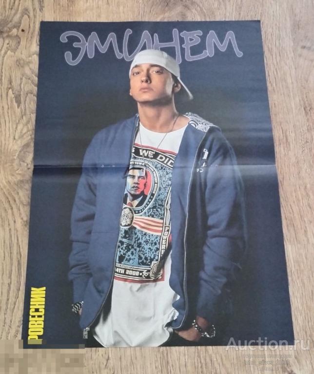 ЭМИНЕМ EMINEM / Ben Barnes плакат постер РОВЕСНИК формат А3 