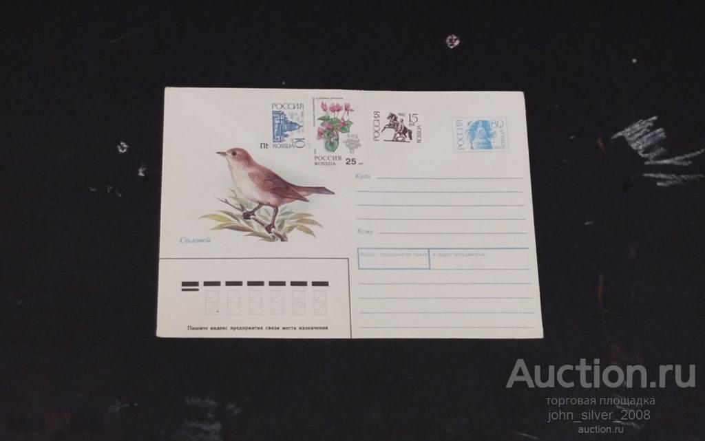 ХМК "Певчие птицы — Соловей" Художник В.Коновалов Фауна 1992